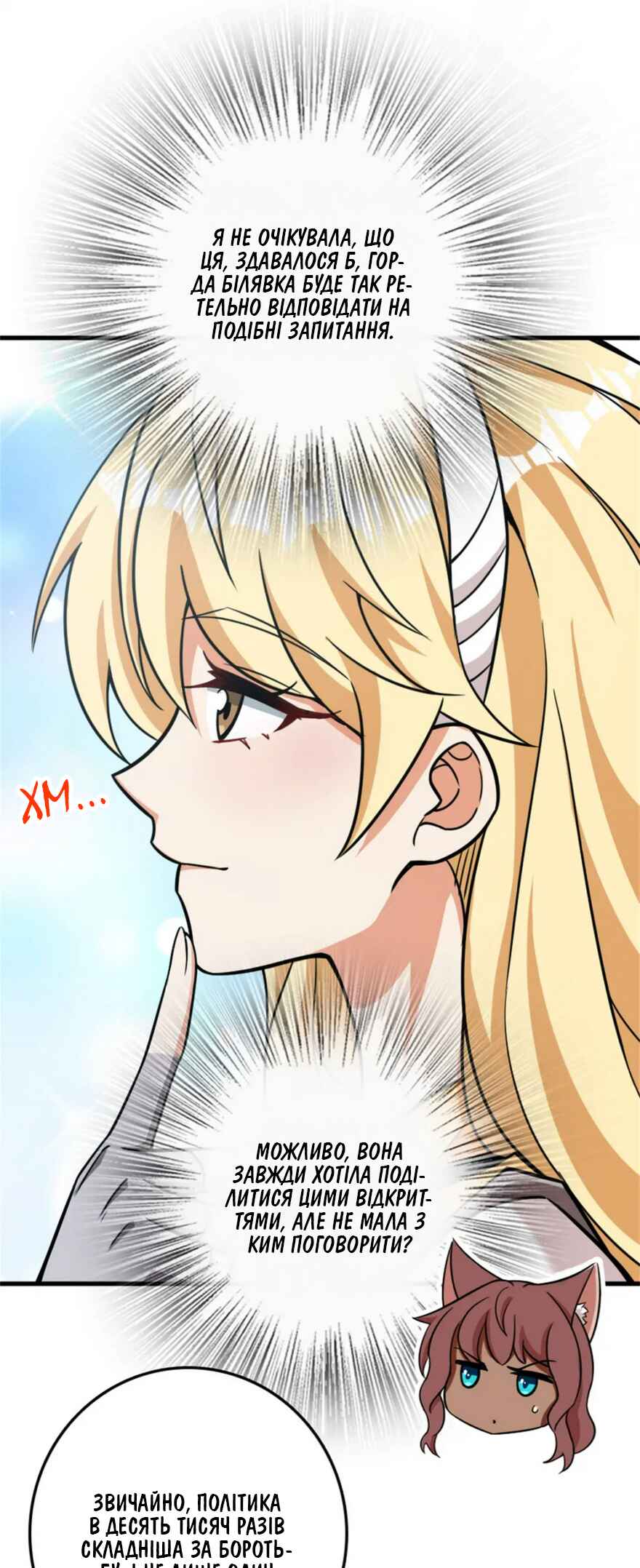 Chapter 478 - Page 7