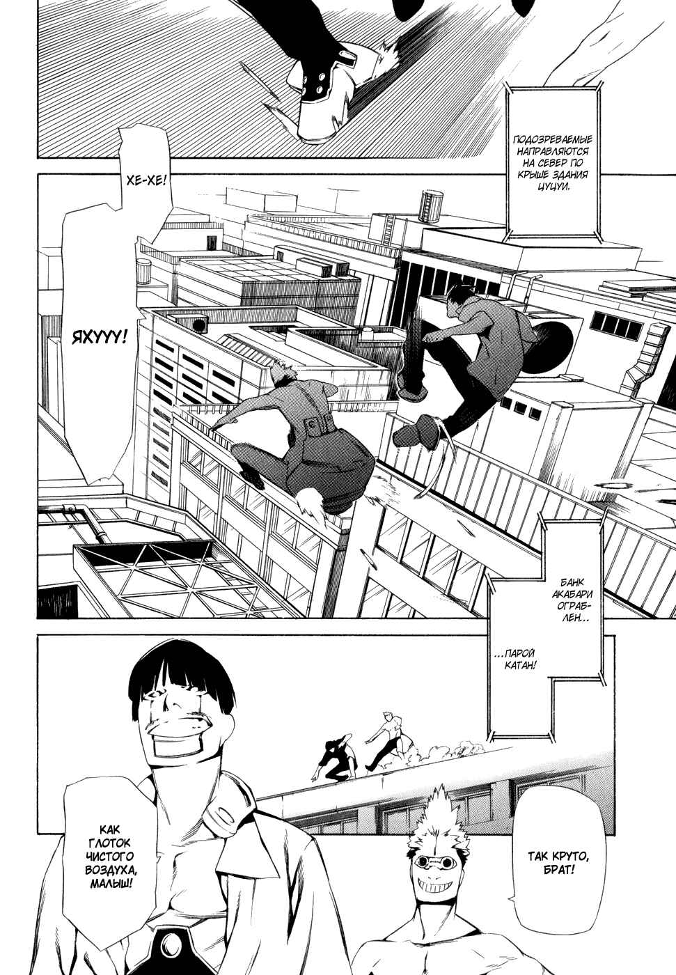 Chapter 3 - Page 15
