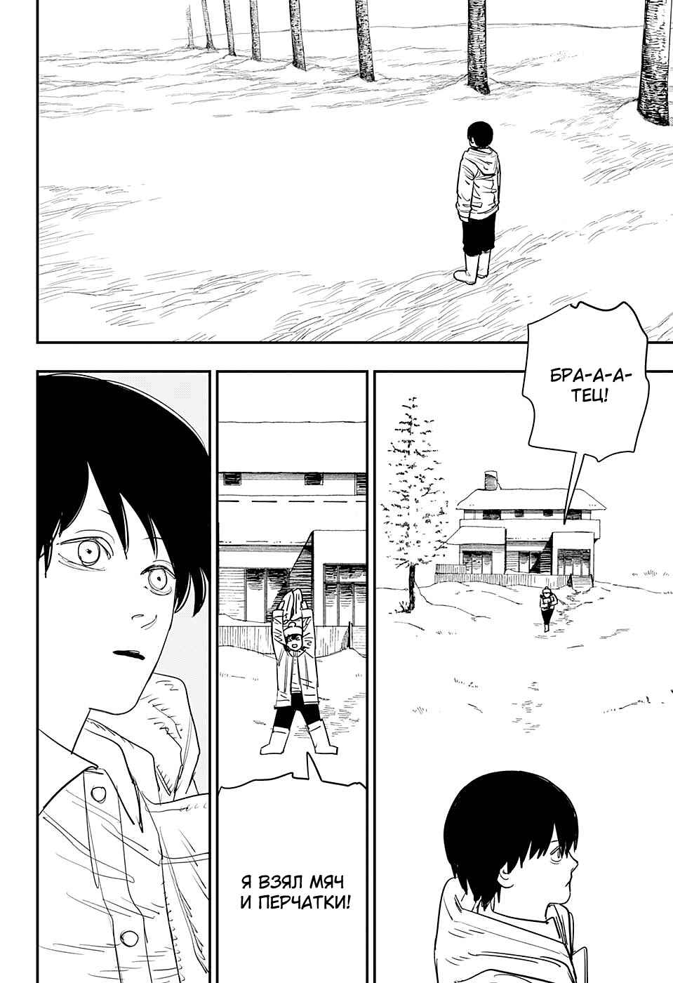 Chapter 79 - Page 15