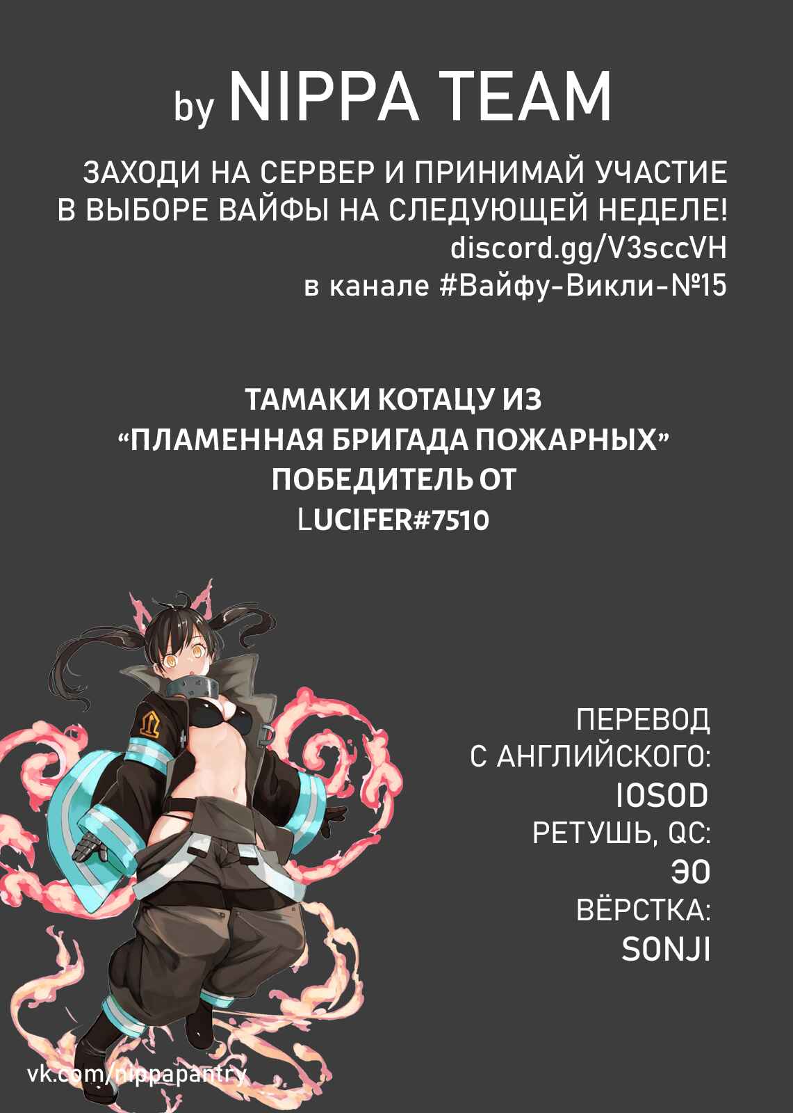 Chapter 79 - Page 2