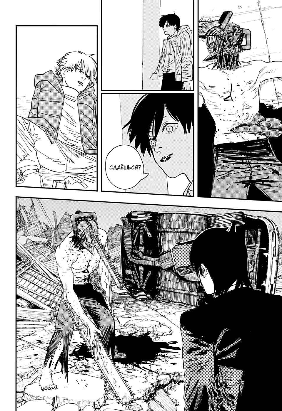 Chapter 79 - Page 3