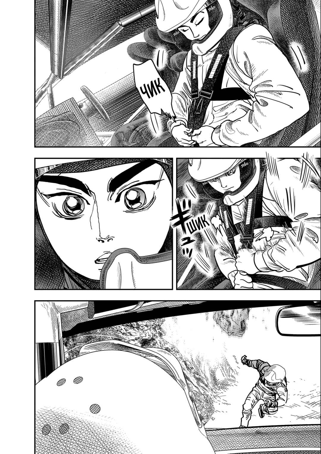 Chapter 4 - Page 2
