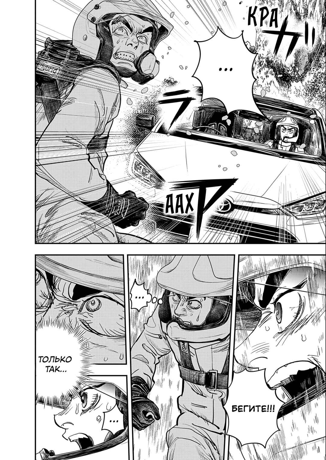 Chapter 4 - Page 4
