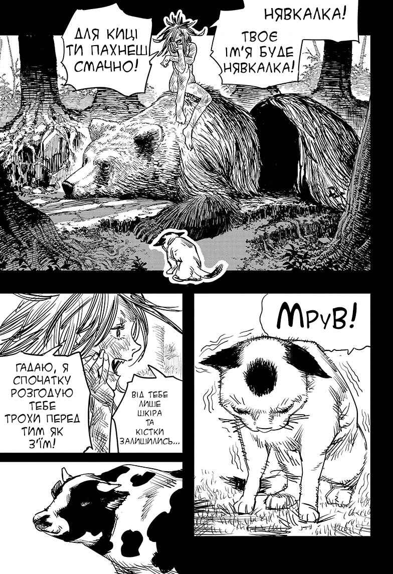 Chapter 7 - Page 5