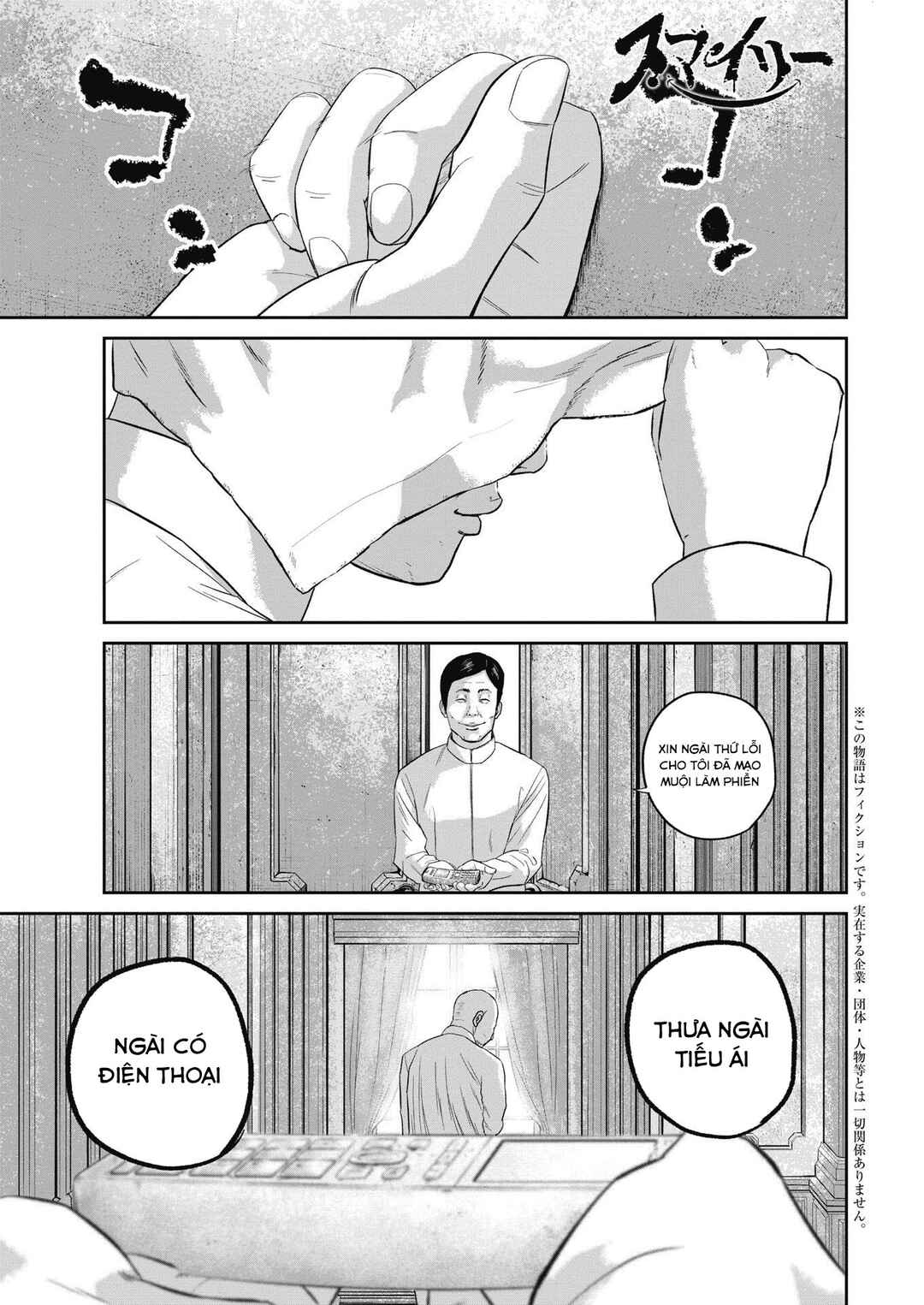 Chapter 27 - Page 2