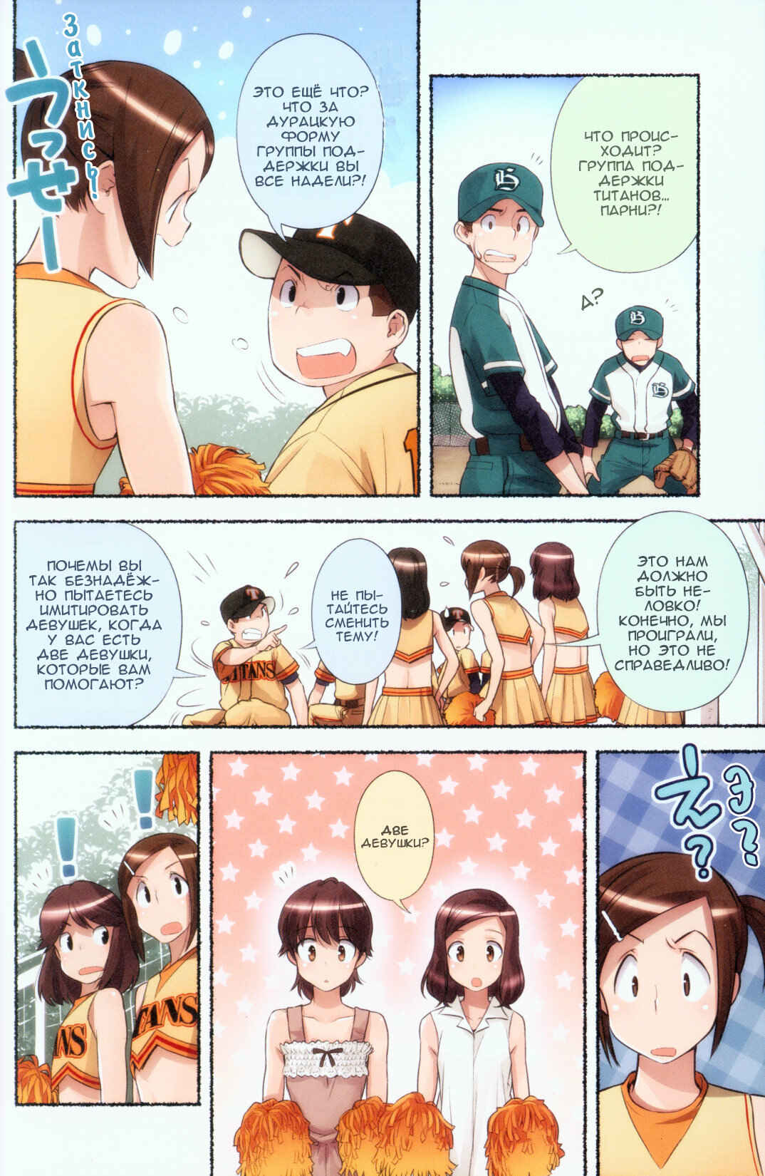 Chapter 1 - Page 12