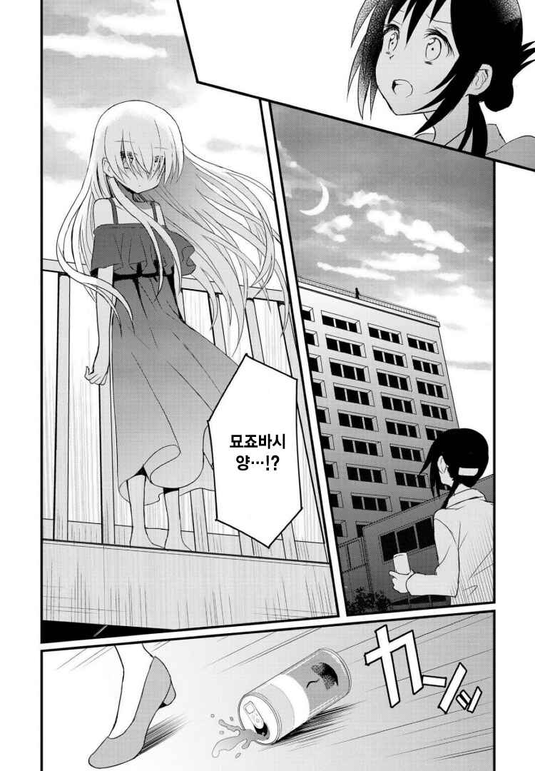 Chapter 1.1 - Page 13