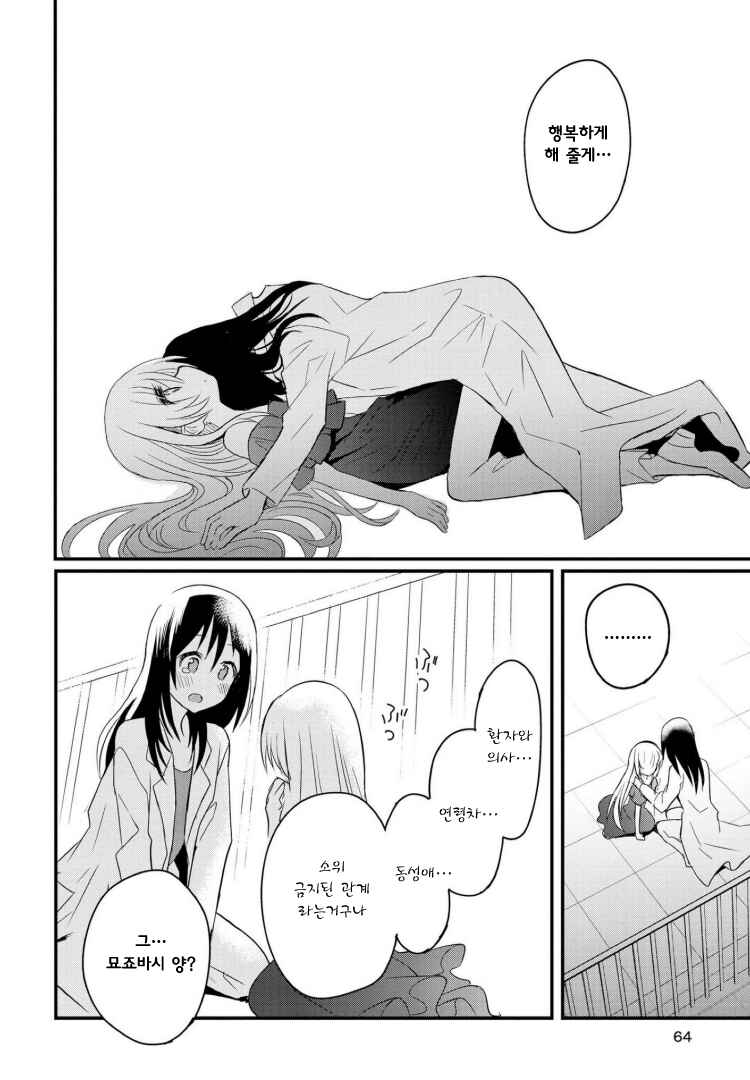 Chapter 1.1 - Page 24