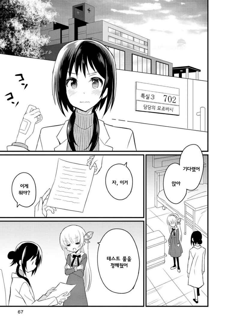 Chapter 1.1 - Page 27