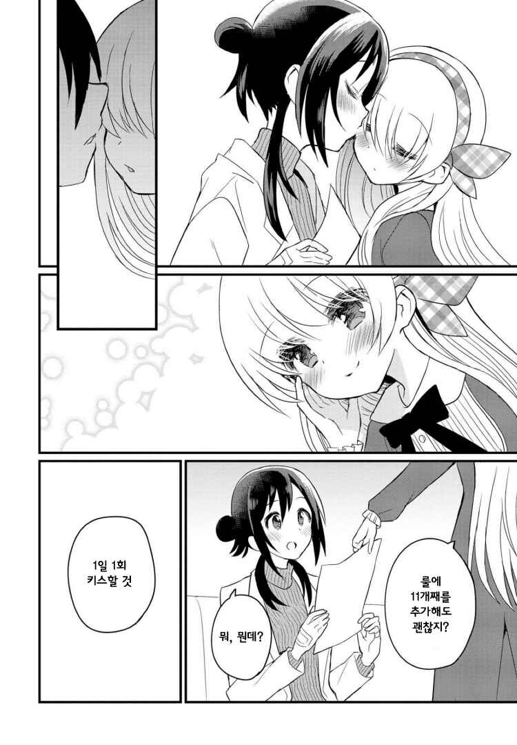 Chapter 1.1 - Page 32