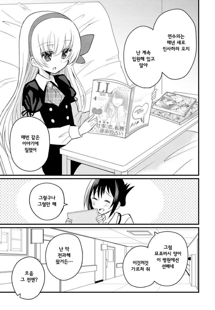 Chapter 1.1 - Page 5