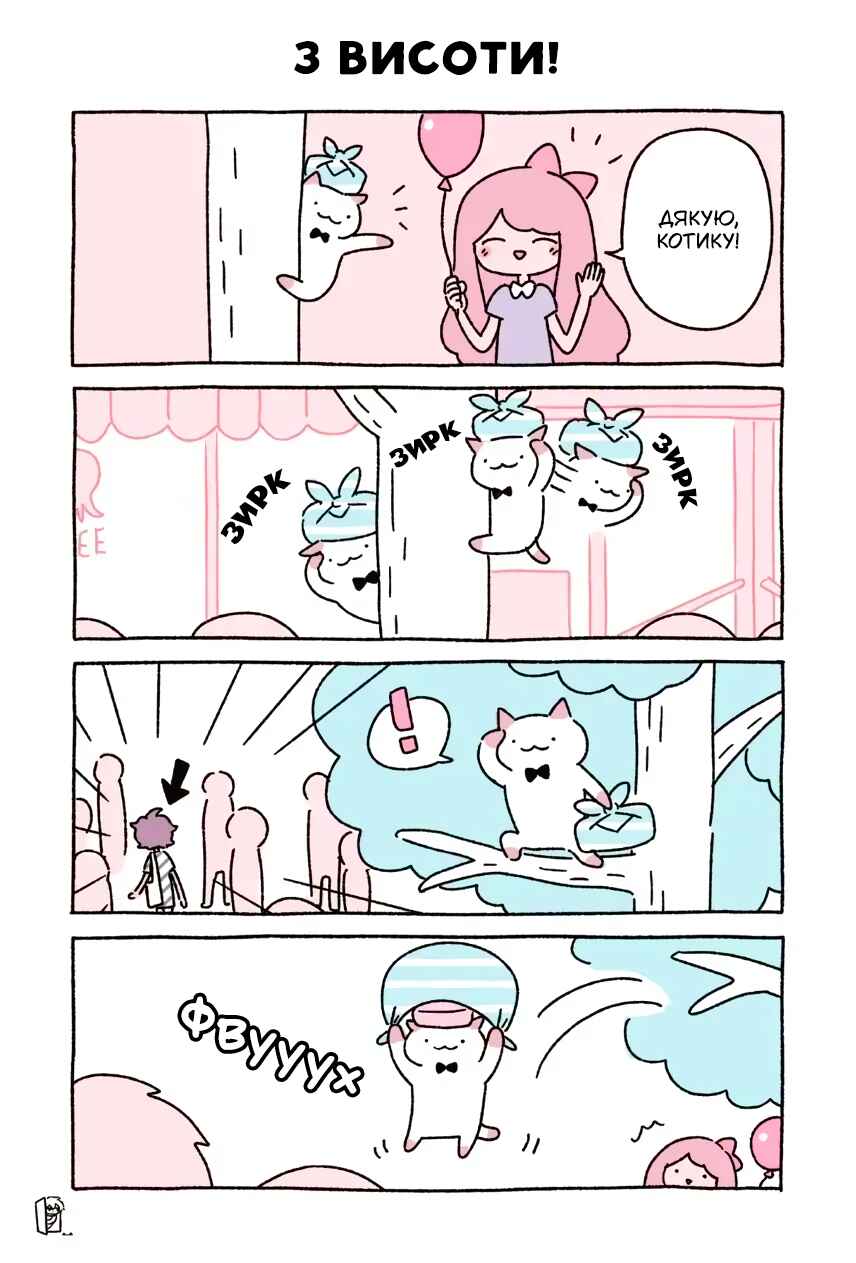 Chapter 77 - Page 1