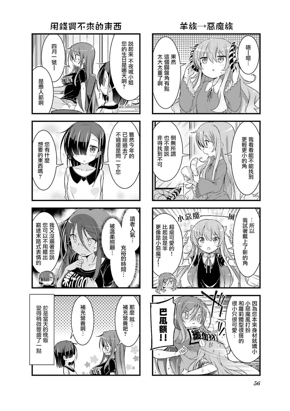 Chapter 3.5 - Page 6