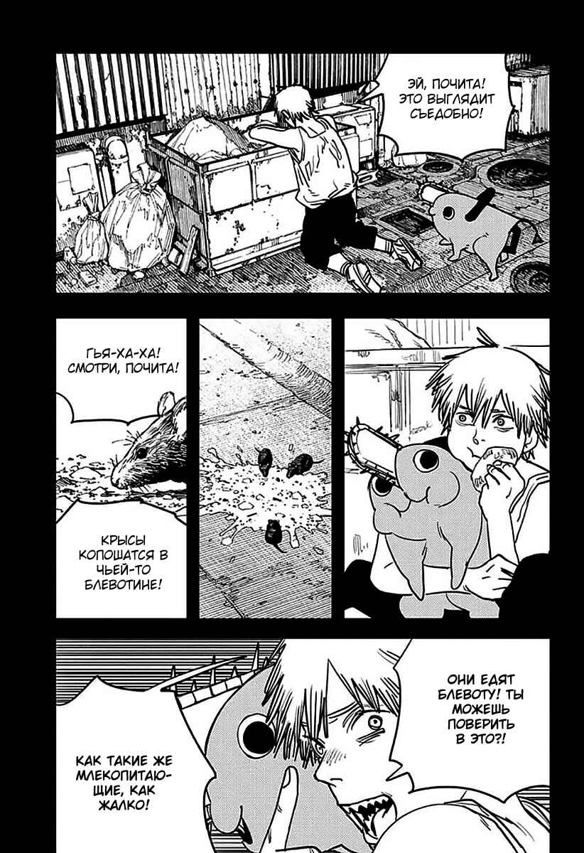 Chapter 21 - Page 11
