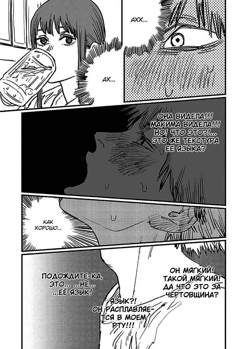Chapter 21 - Page 7