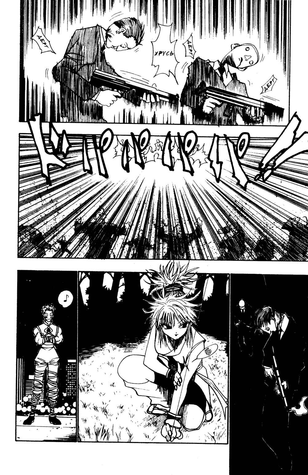 Chapter 97 - Page 11