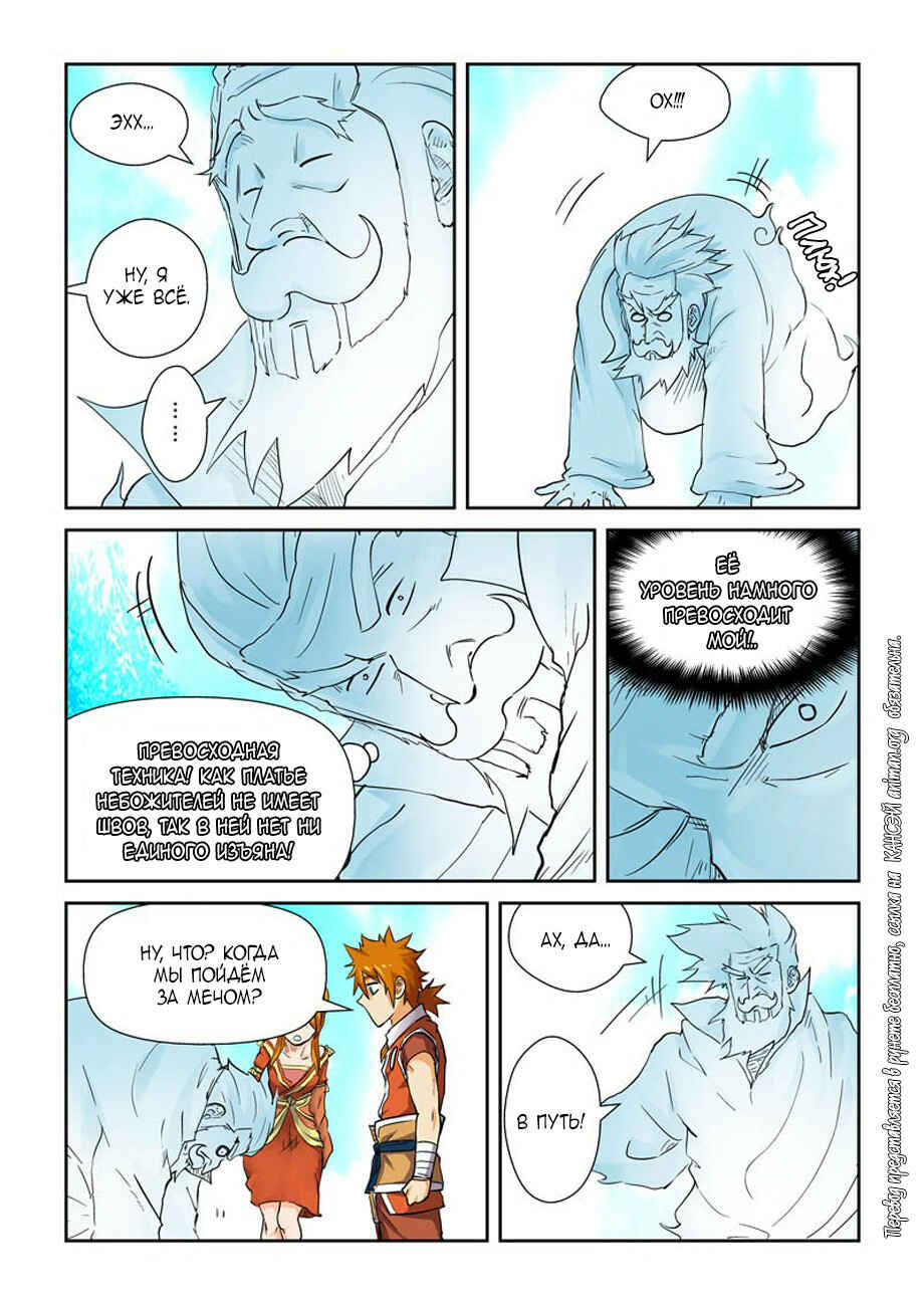 Chapter 113 - Page 17