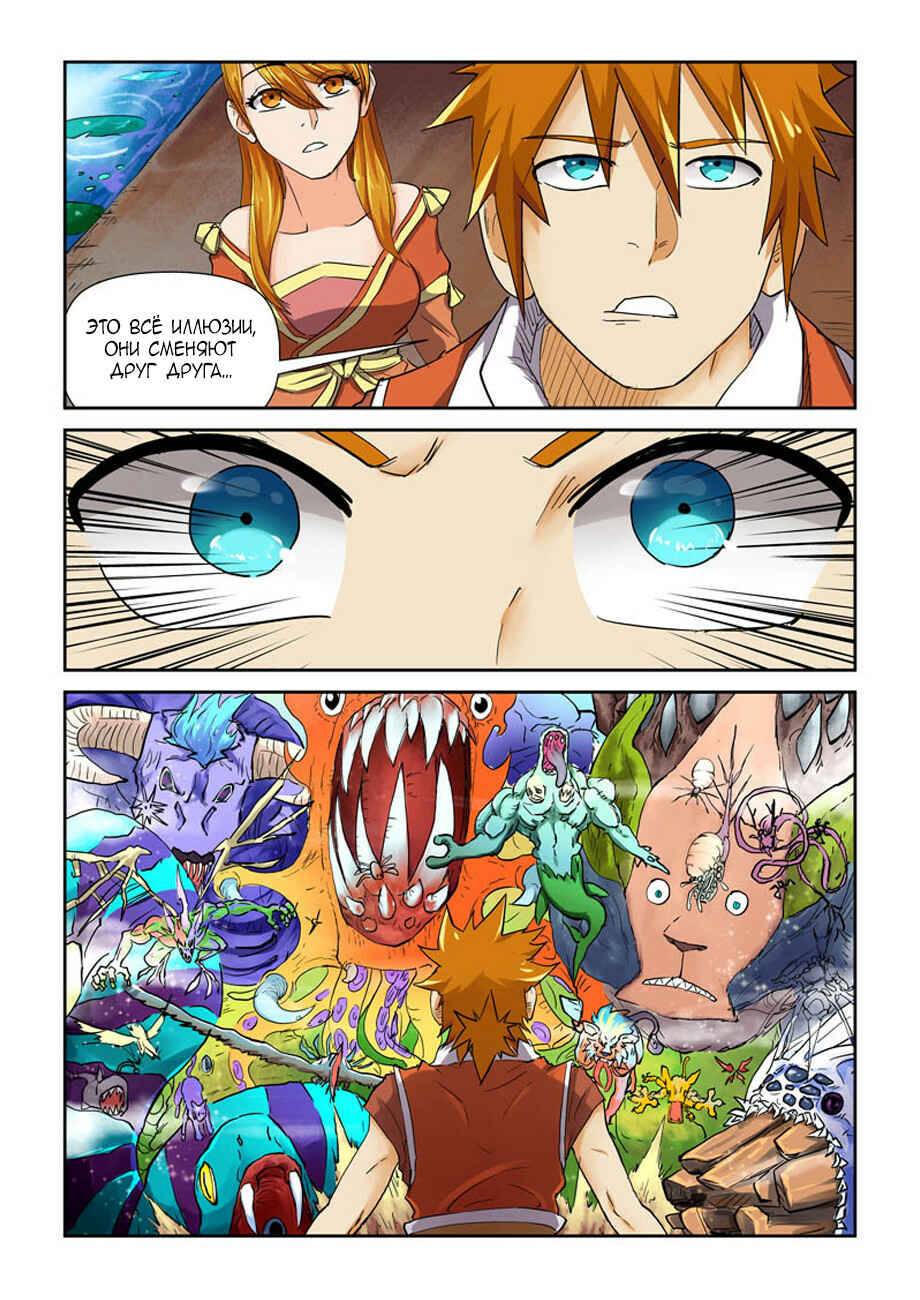 Chapter 113 - Page 20