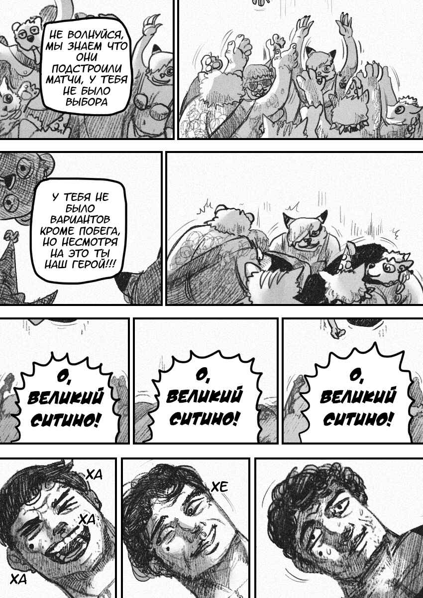 Chapter 45 - Page 13