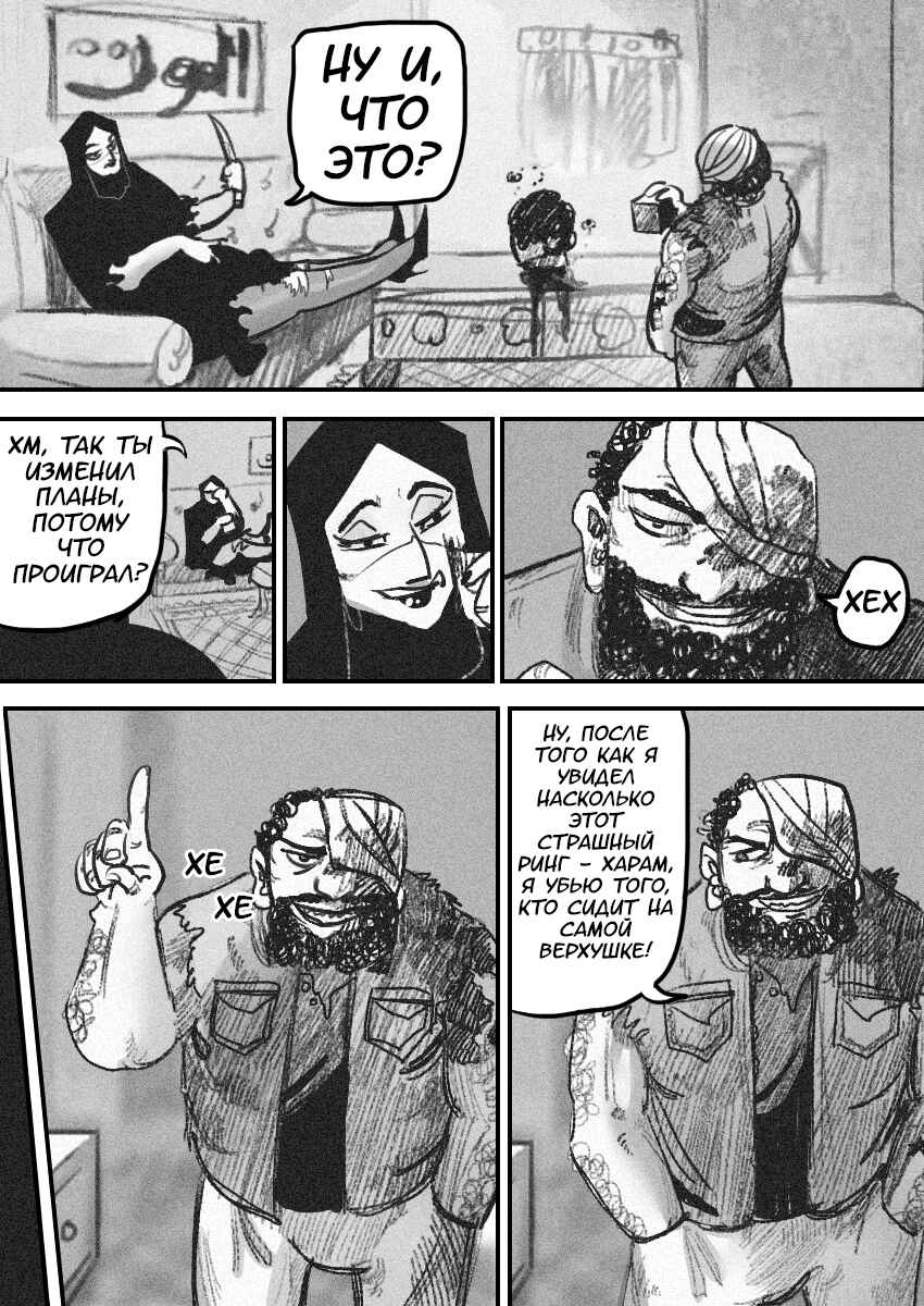 Chapter 45 - Page 23