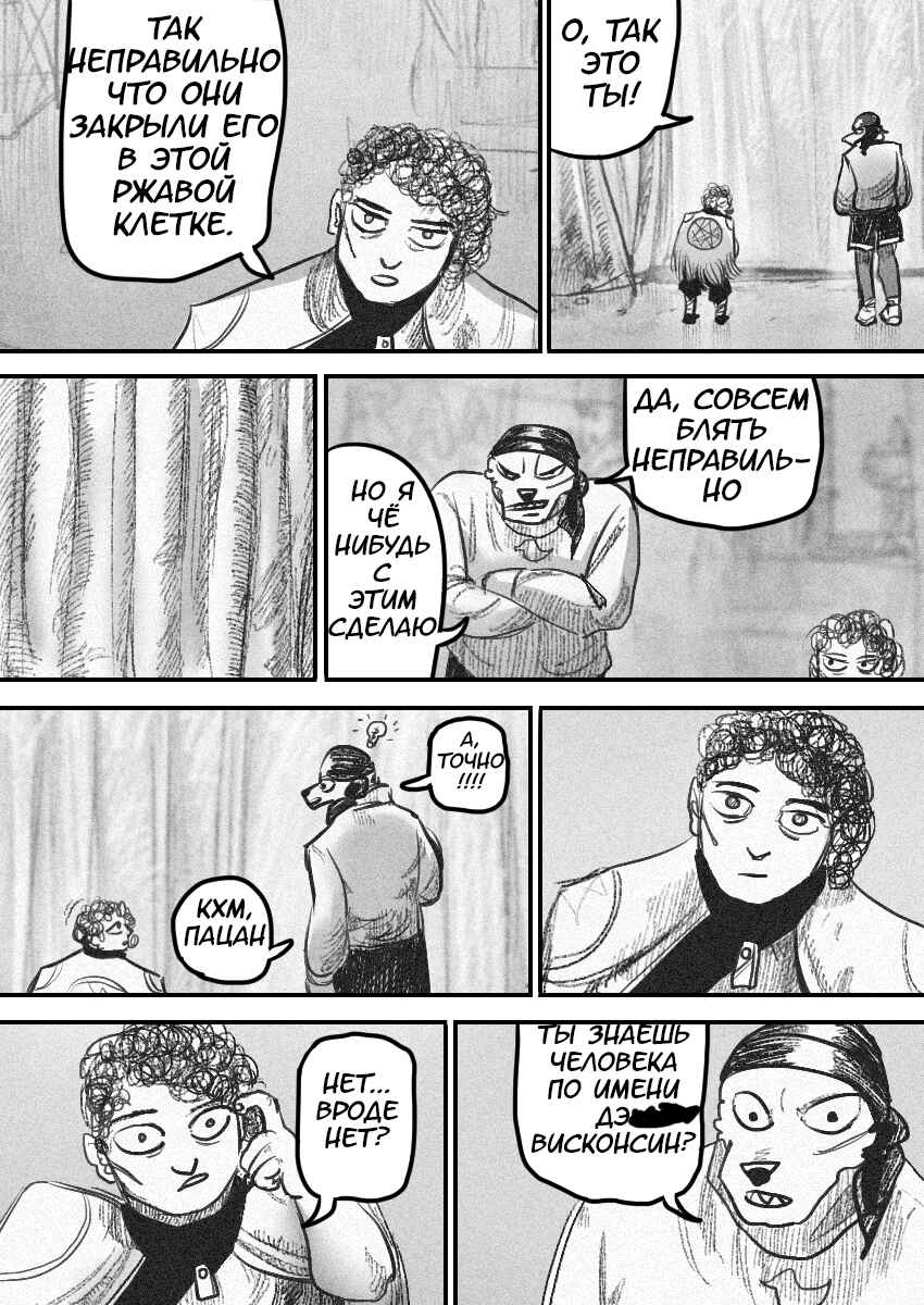 Chapter 45 - Page 8