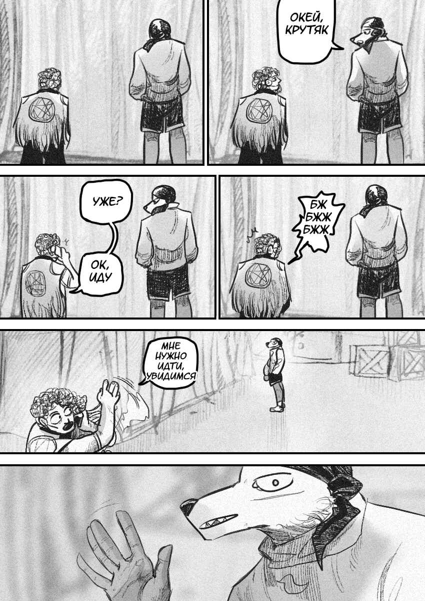 Chapter 45 - Page 9