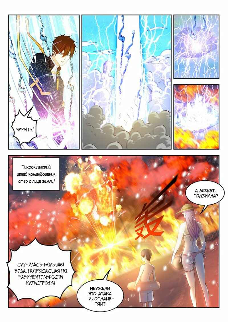 Chapter 365 - Page 11