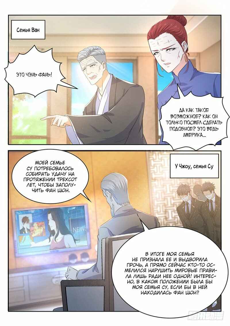 Chapter 365 - Page 13