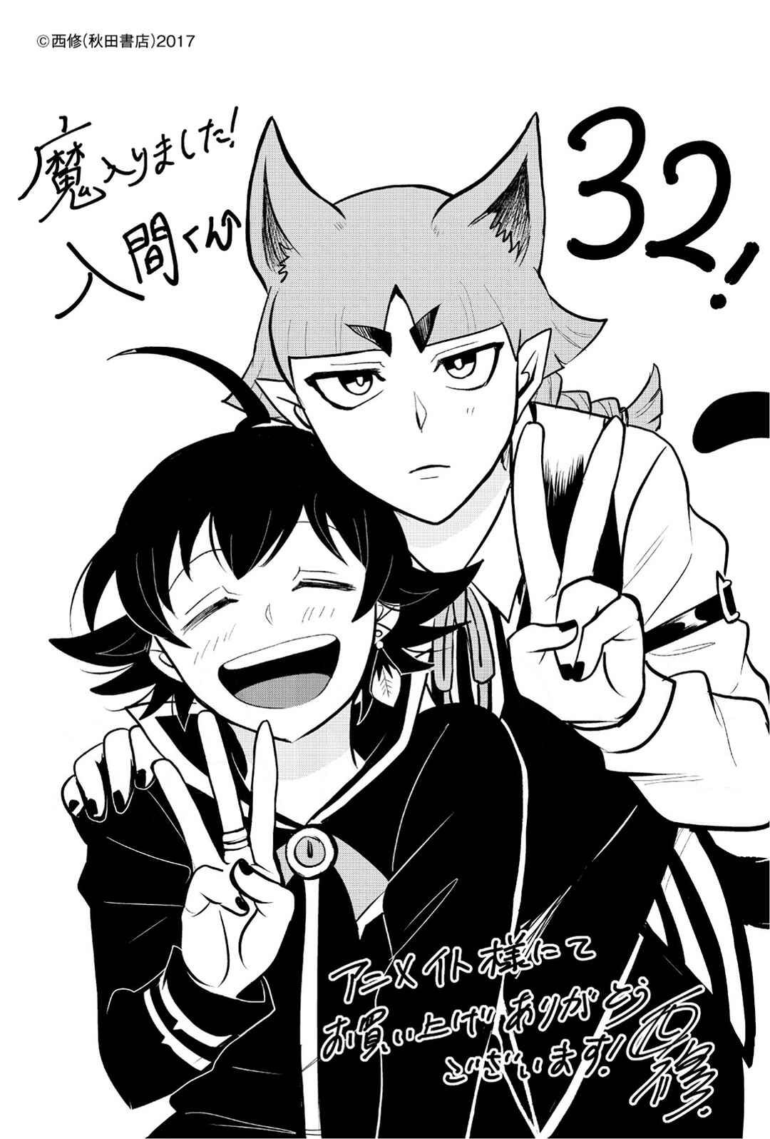 Chapter 302 - Page 22