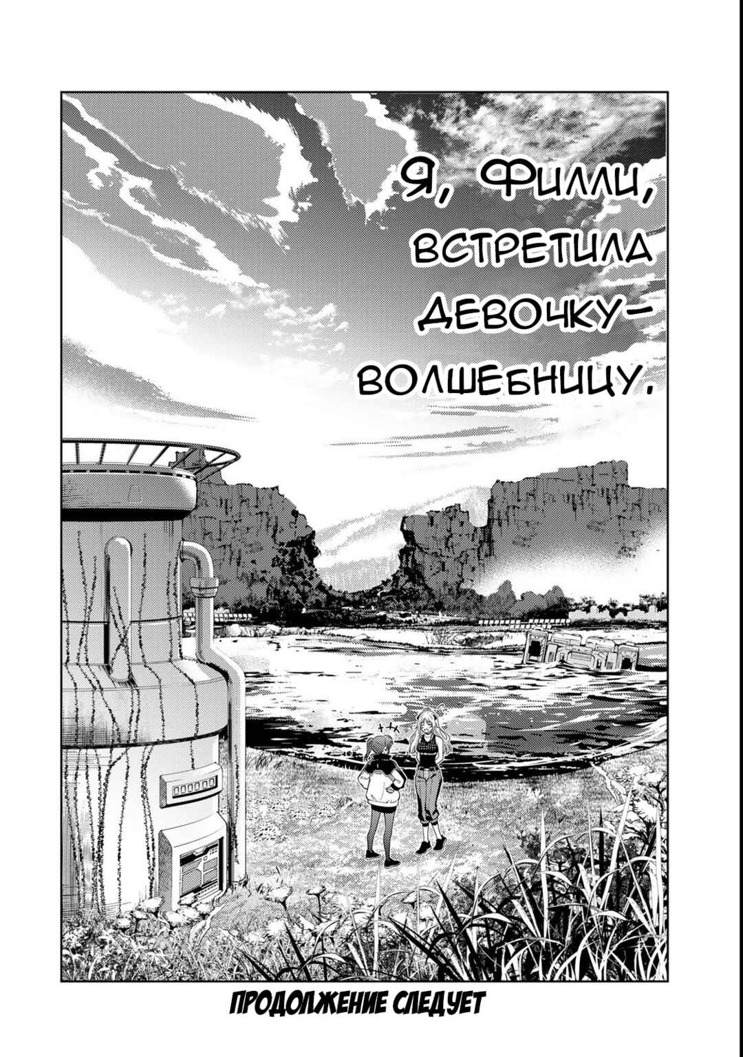 Chapter 1.2 - Page 18