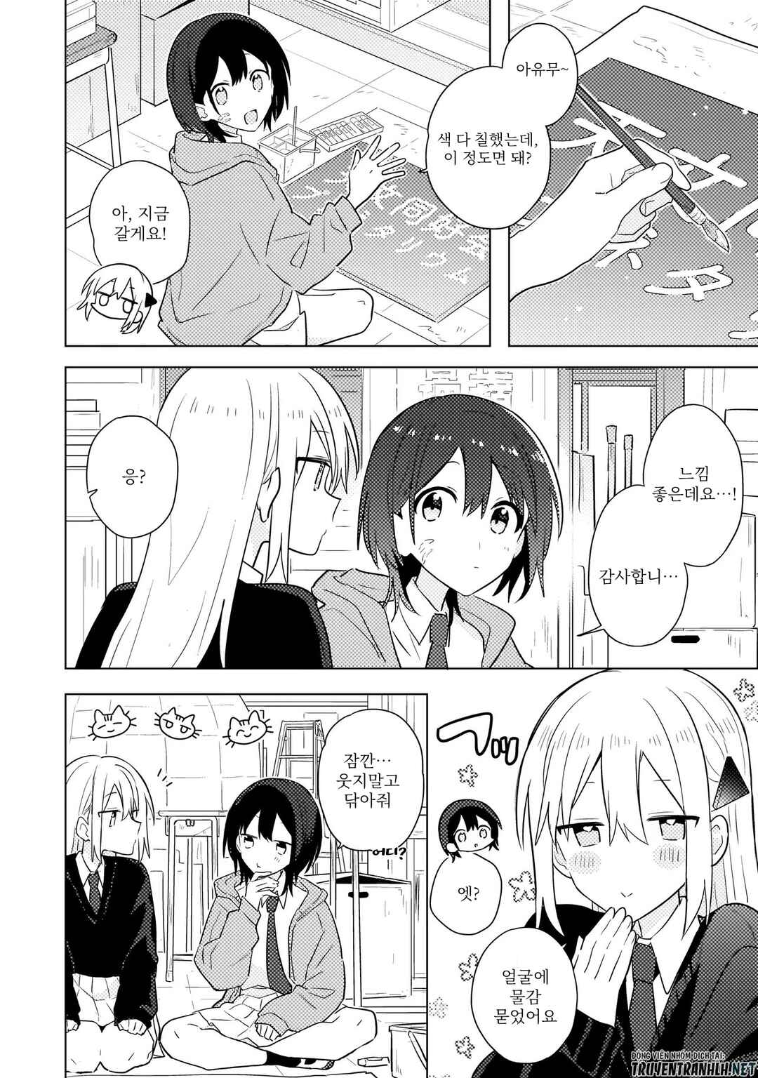 Chapter 10.2 - Page 1