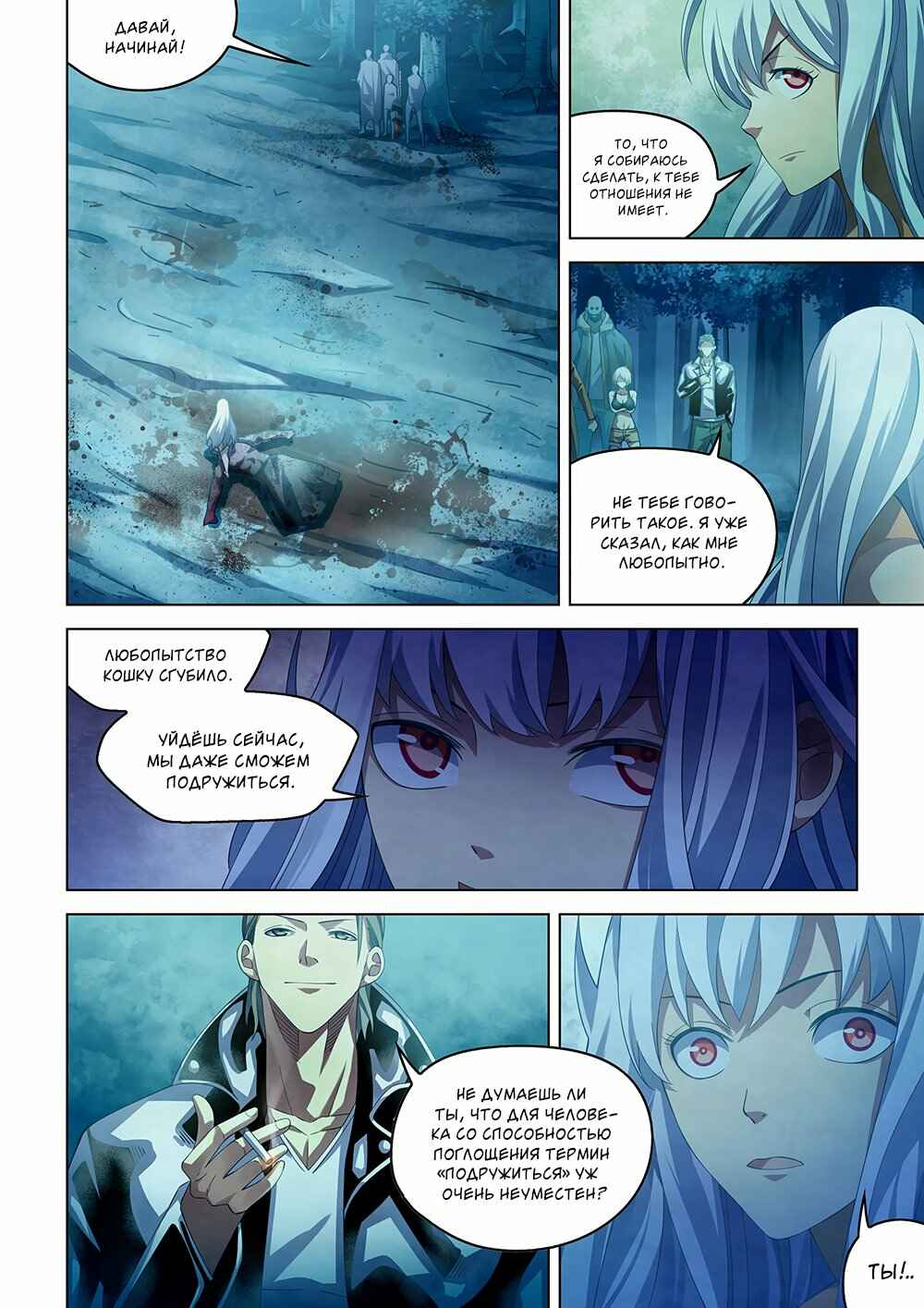 Chapter 348 - Page 1