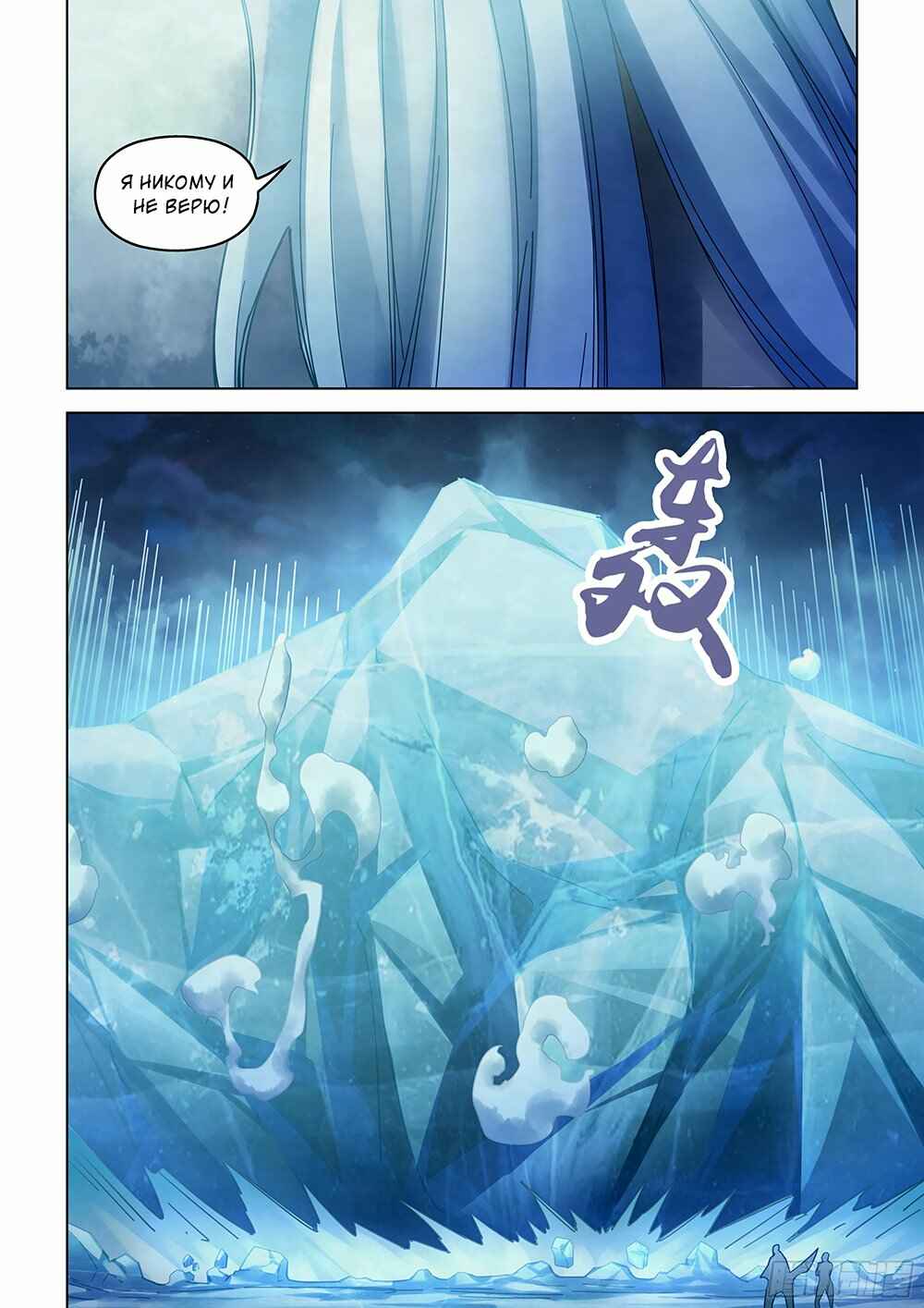 Chapter 348 - Page 13