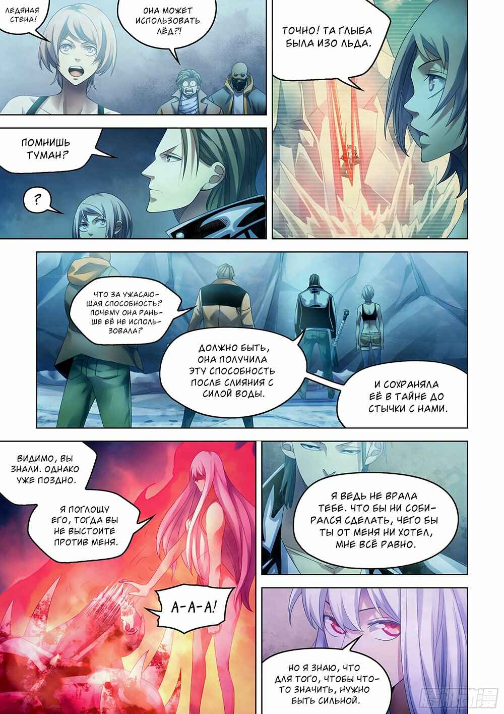 Chapter 348 - Page 14