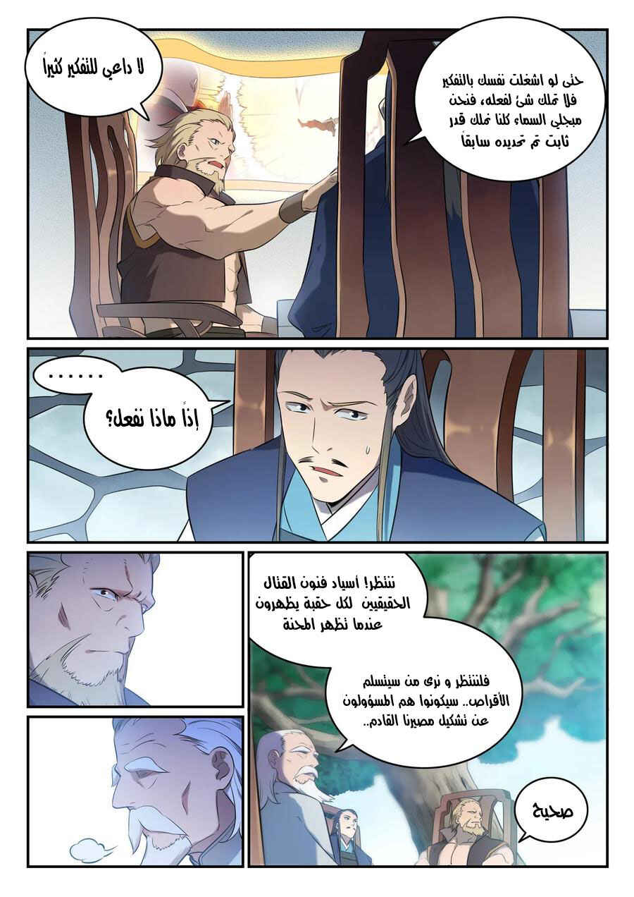 Chapter 651 - Page 14
