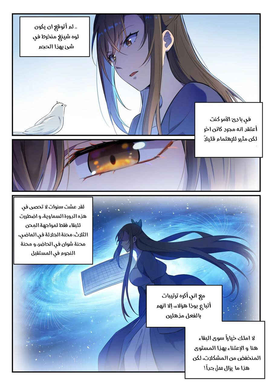 Chapter 651 - Page 2