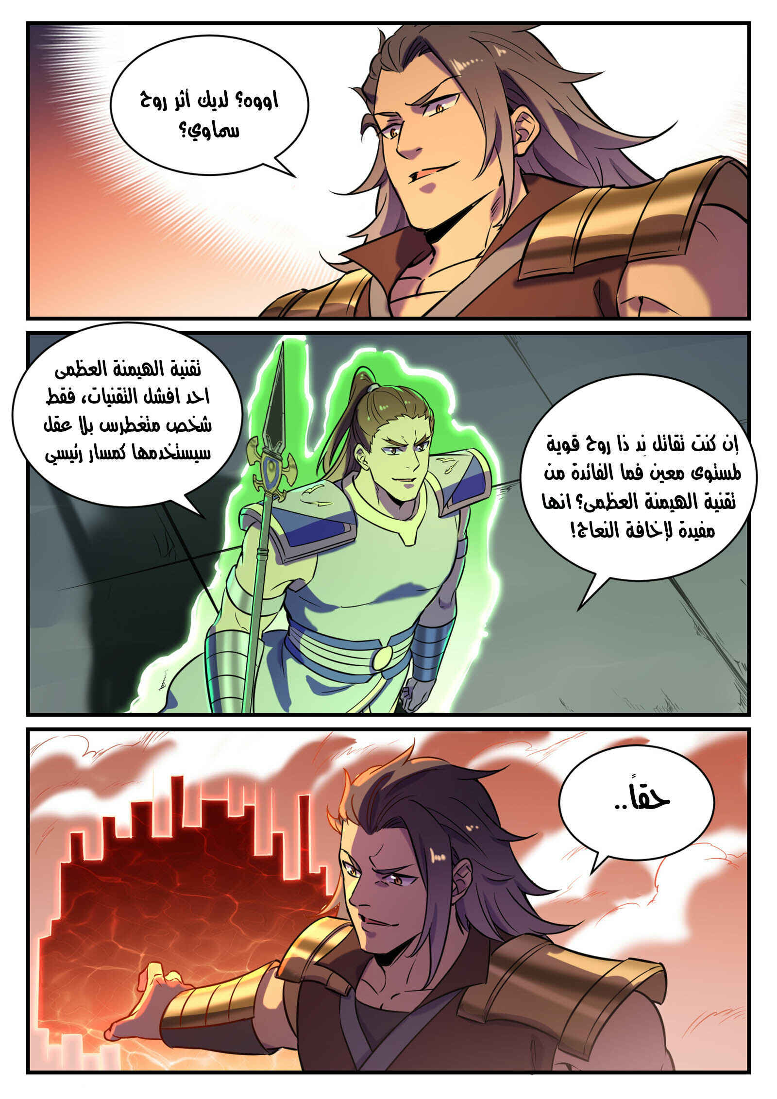 Chapter 797 - Page 16