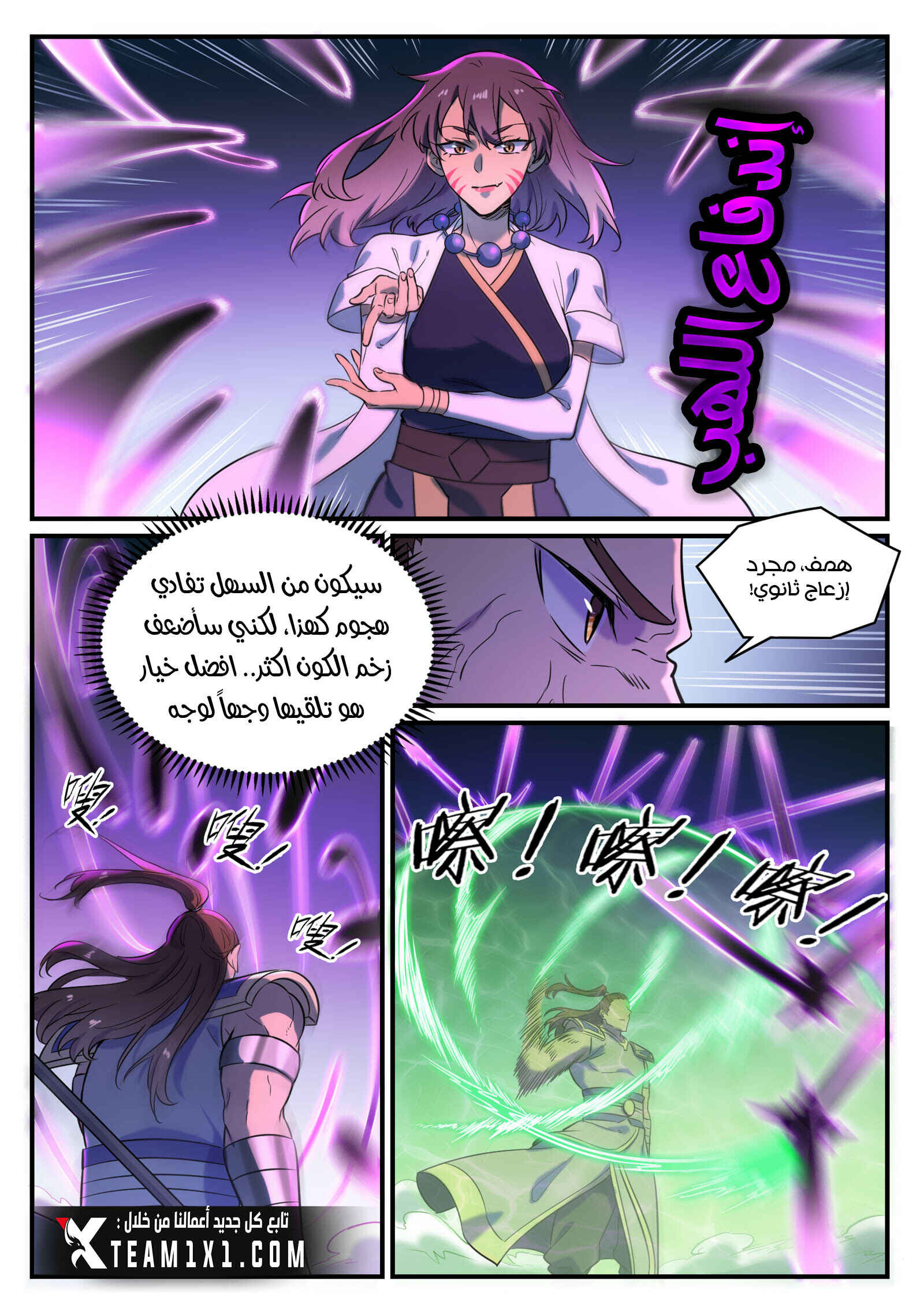 Chapter 797 - Page 9