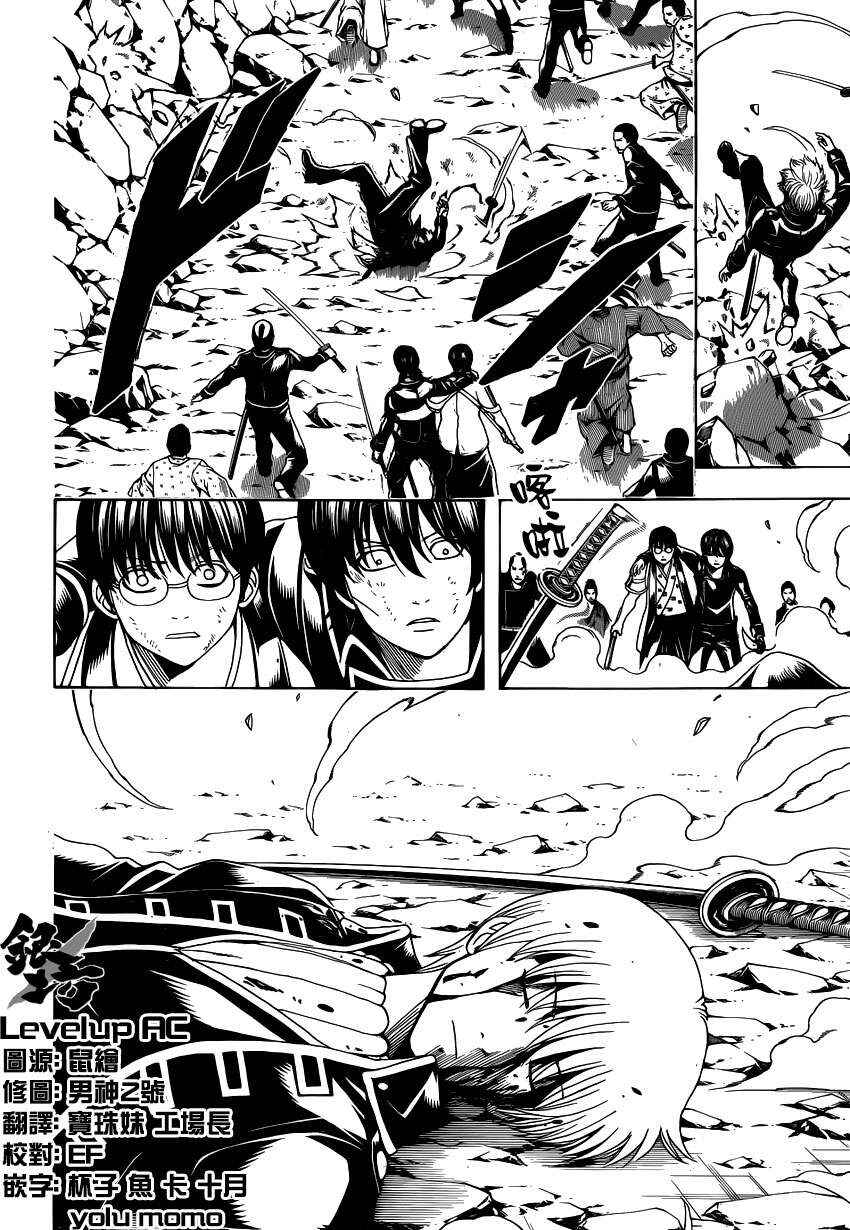 Chapter 543 - Page 7