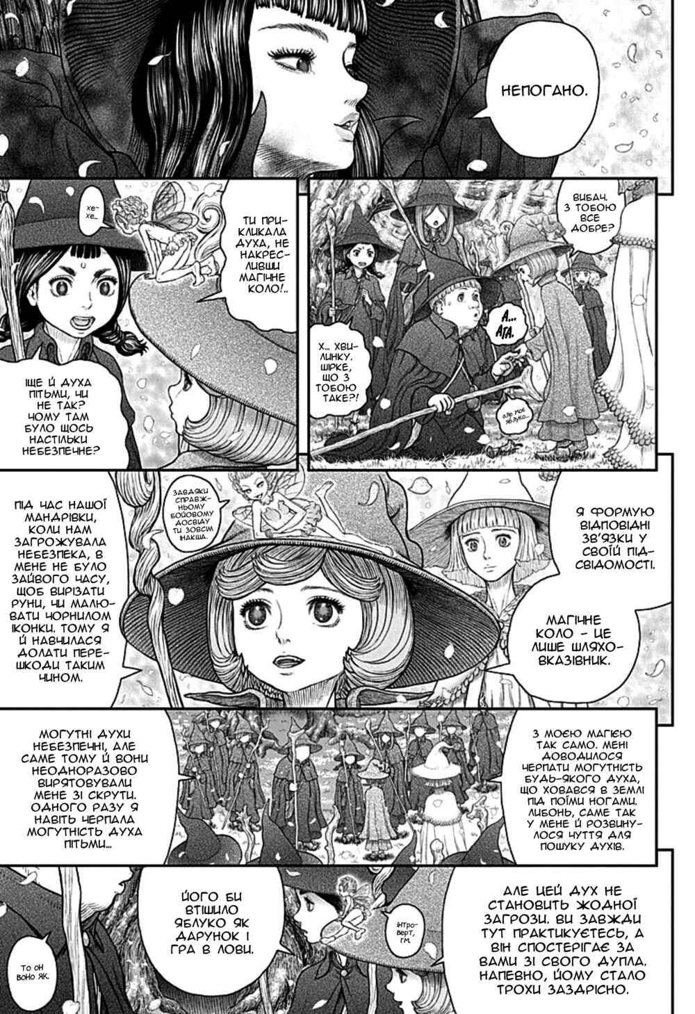 Chapter 360 - Page 14