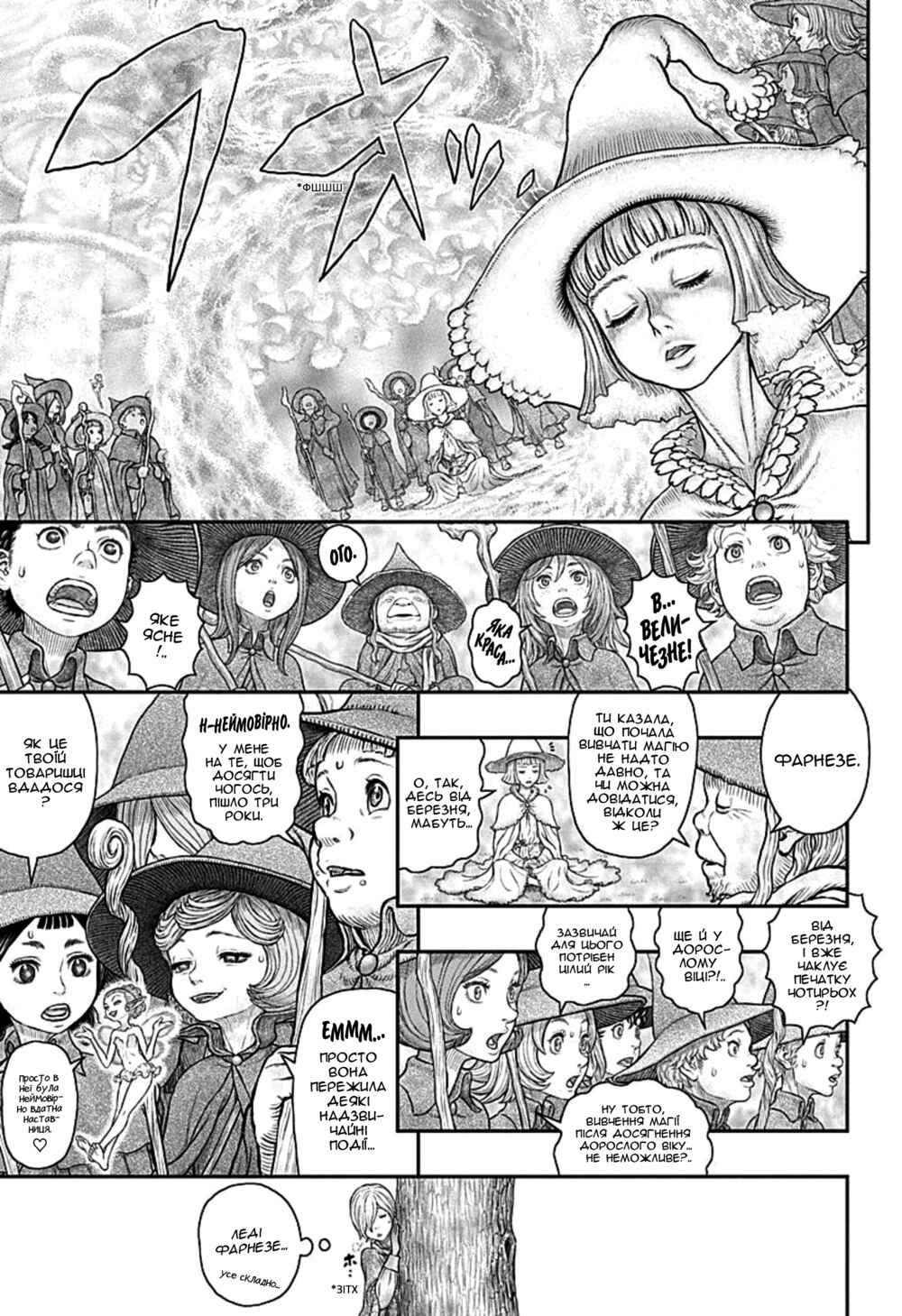 Chapter 360 - Page 8