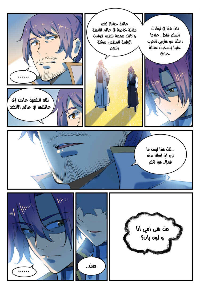 Chapter 793 - Page 9