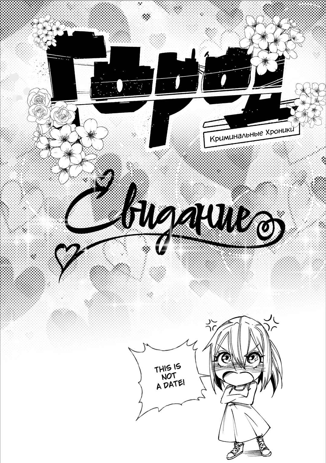 Chapter 21 - Page 1