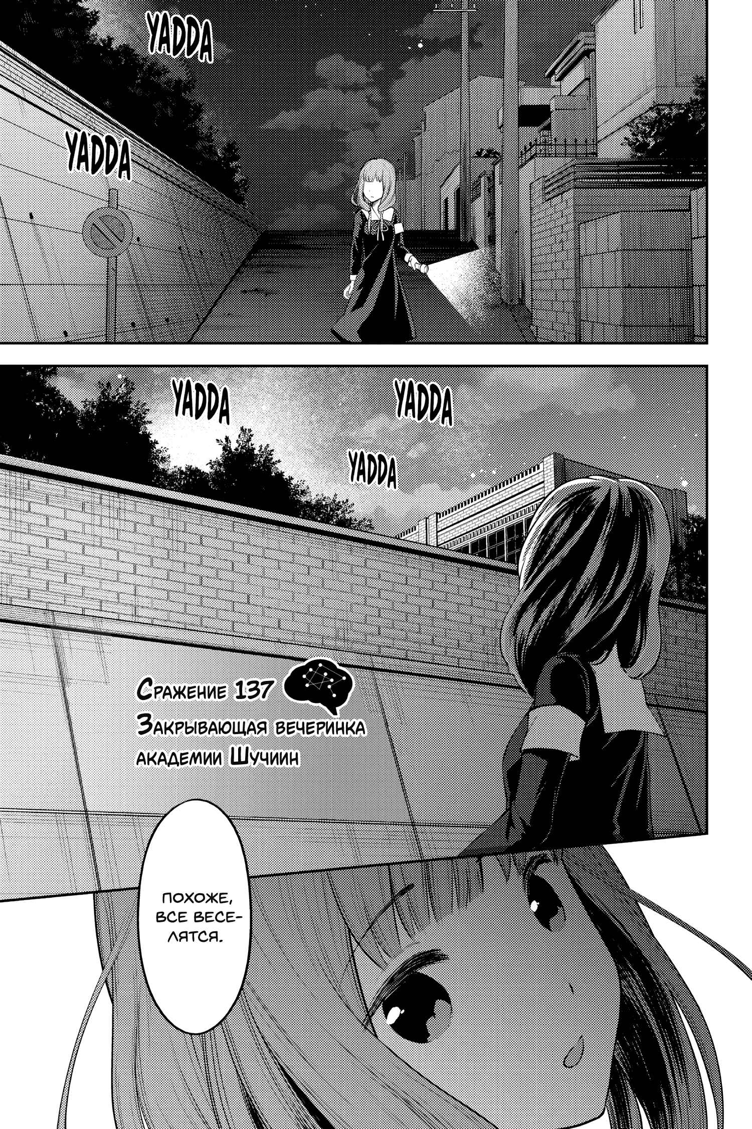 Chapter 137 - Page 1