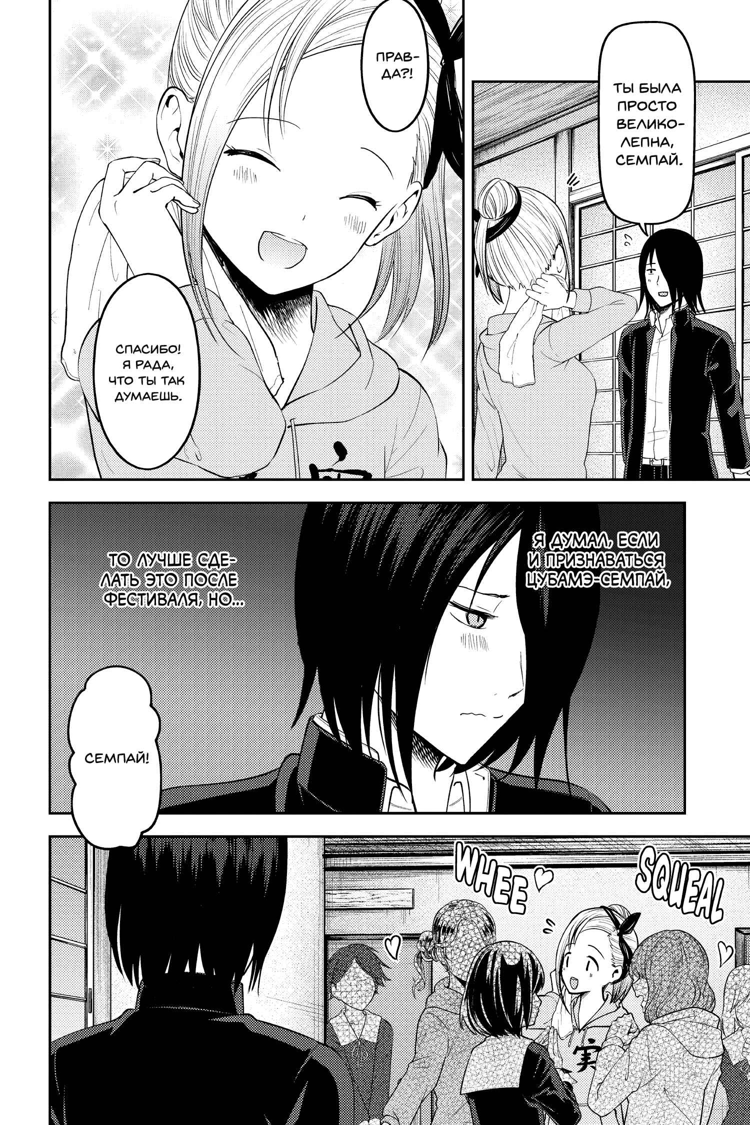 Chapter 137 - Page 2