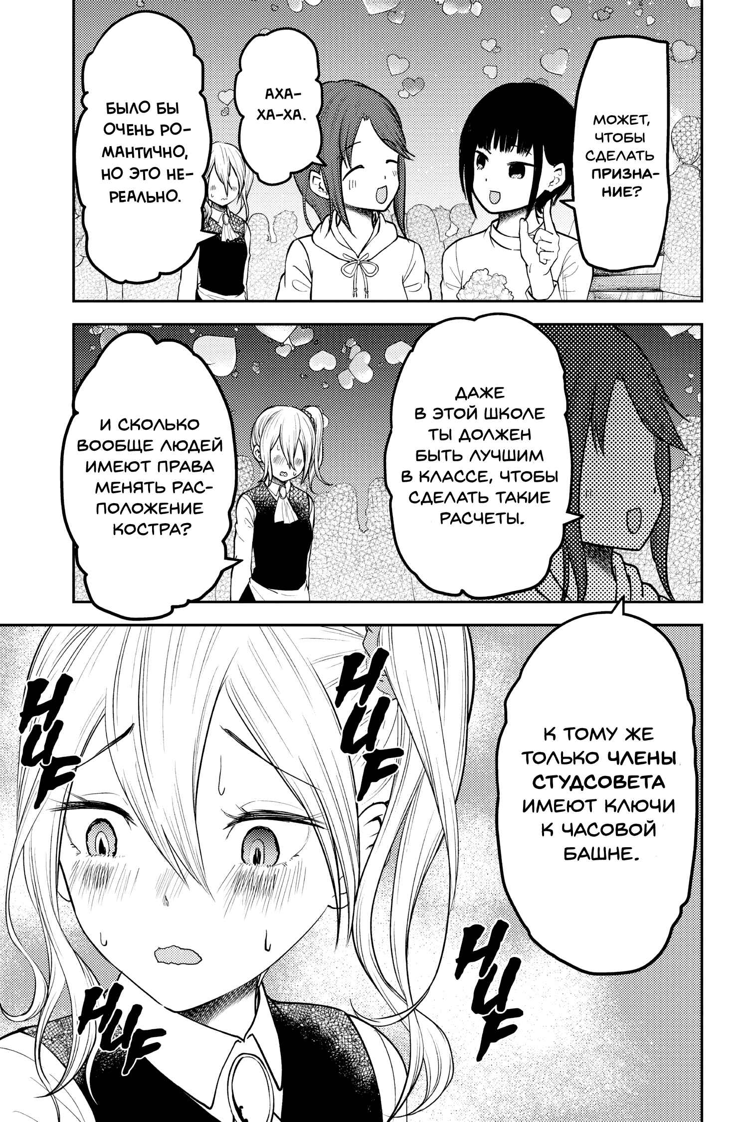 Chapter 137 - Page 5