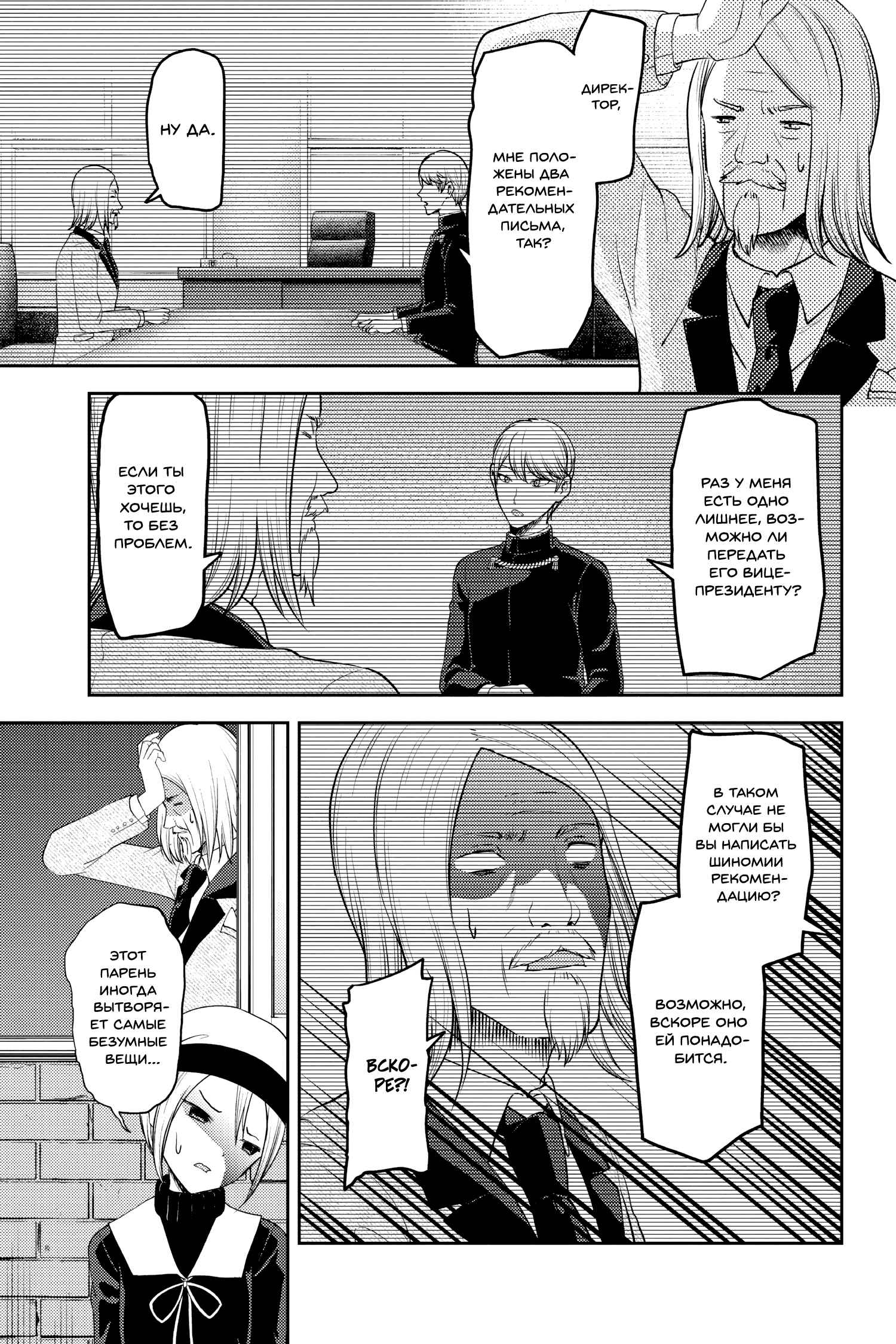 Chapter 137 - Page 7