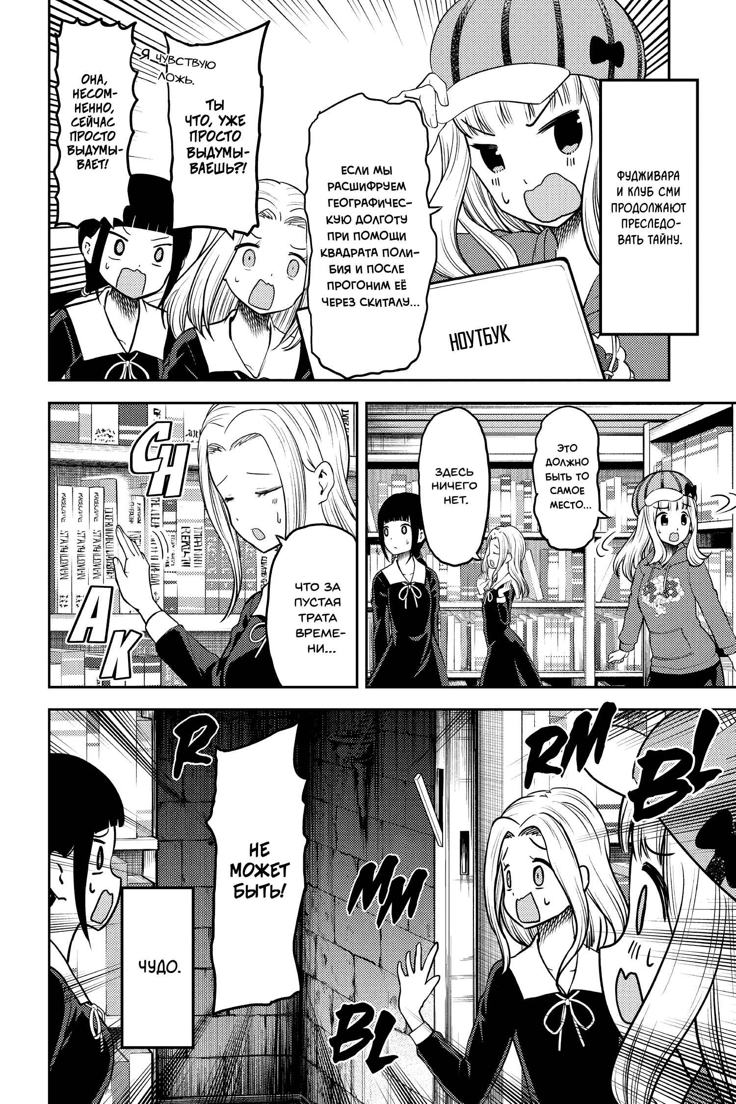 Chapter 137 - Page 8