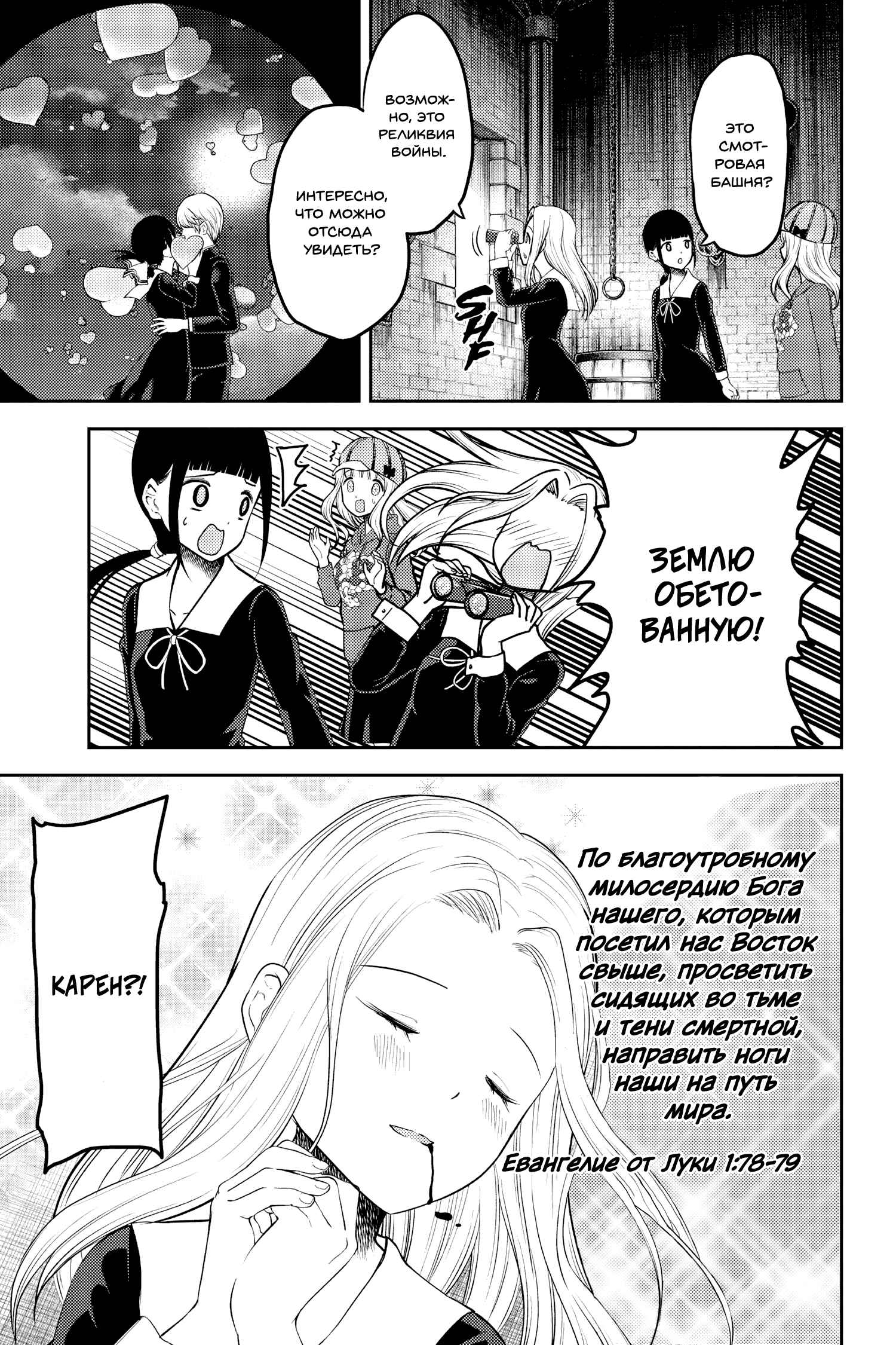 Chapter 137 - Page 9
