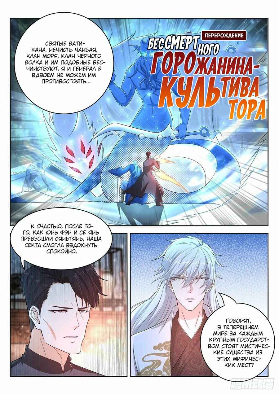Chapter 400 - Page 6